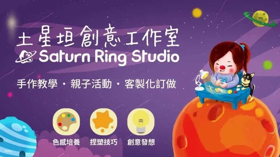 New Taipei City | Handmade Experience at Saturn Creative Studio