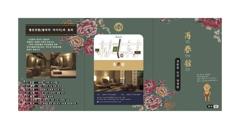 Tsay Chuen Kuan Massage Experience Near Taipei Songjiang Nanjing MRT Station