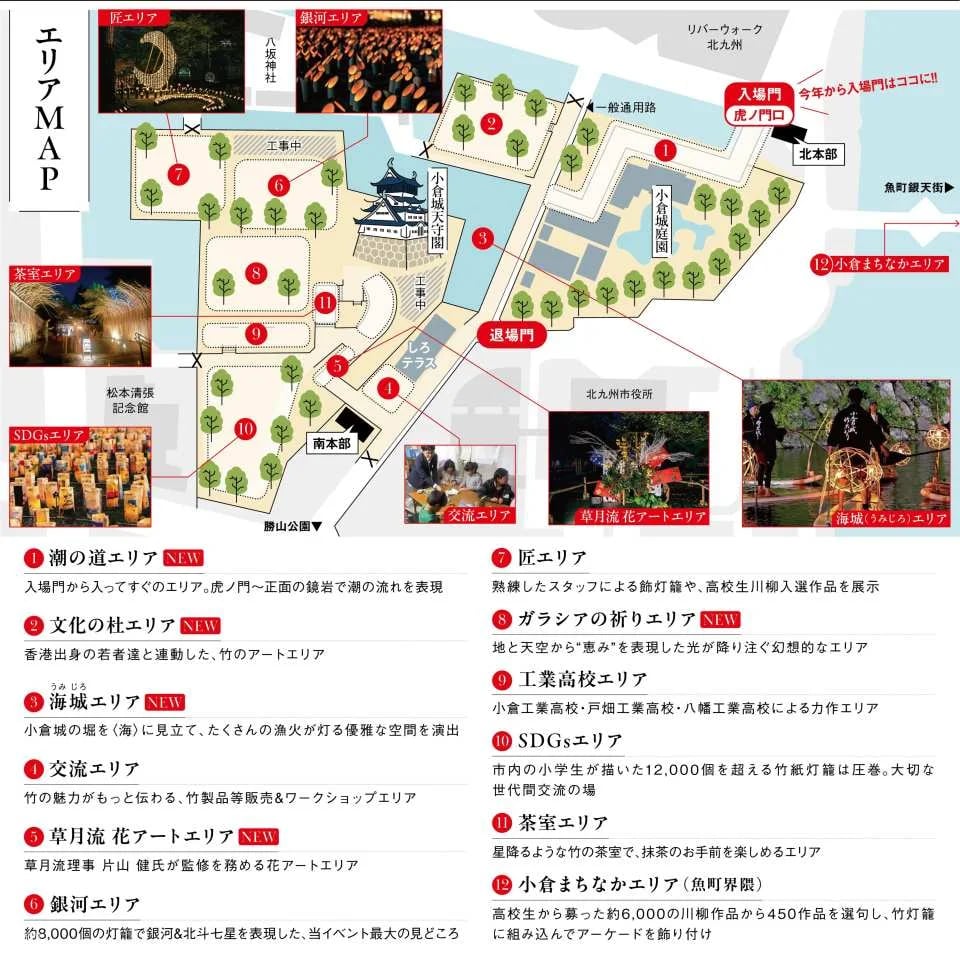 Kokura Castle Bamboo Lantern Festival Ticket Reservations (Kitakyushu City, Fukuoka Prefecture, Event)