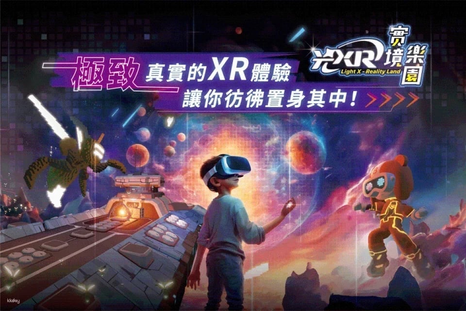 Taipei Children's Amusement Park ｜XR Reality Park Tickets