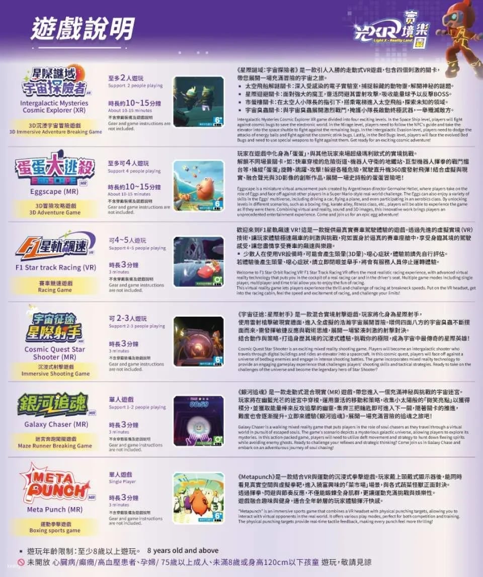 Taipei Children's Amusement Park ｜XR Reality Park Tickets