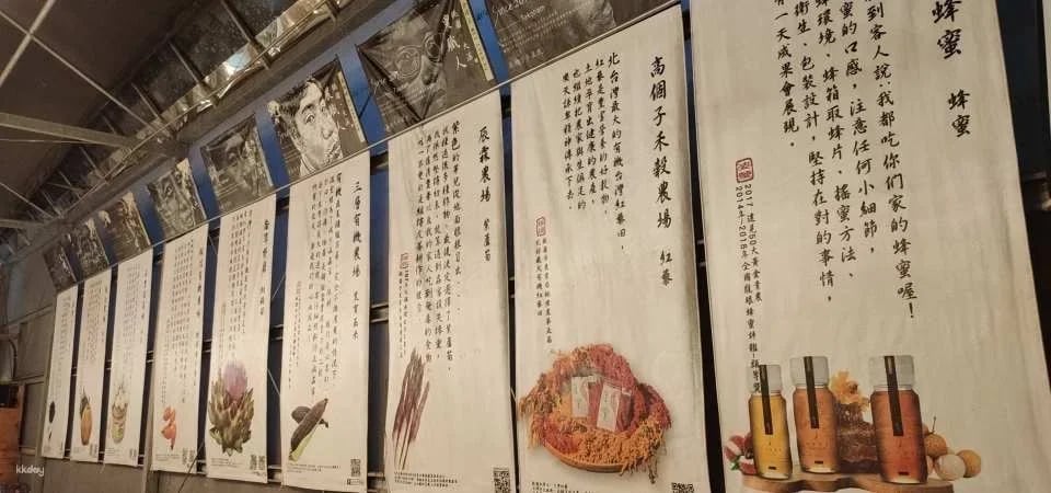 Taoyuan｜Herb Garden x Rural Kitchen｜Agritourism Supermarket