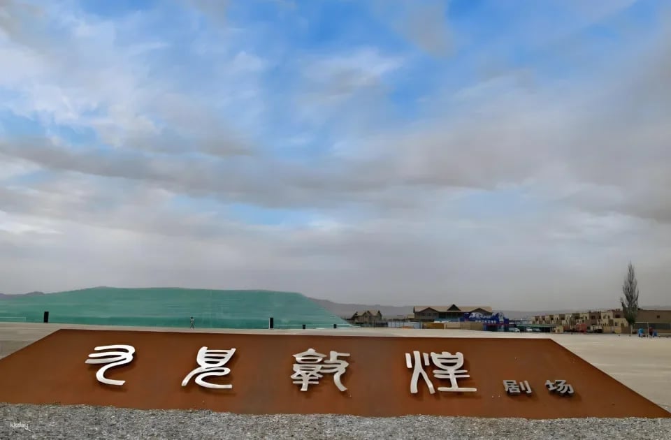[China] Gansu "Seeing Dunhuang Again" Performance Tickets｜Regular Seats and Supreme Seats
