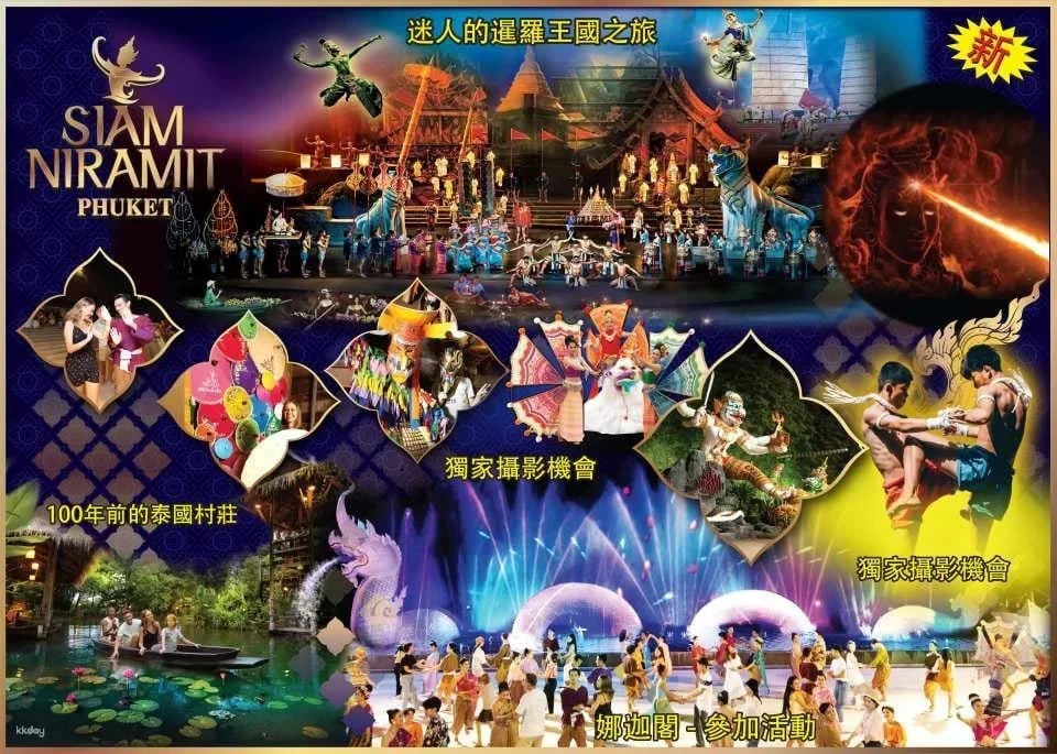Siam Niramit Show Phuket | Thailand (25132)