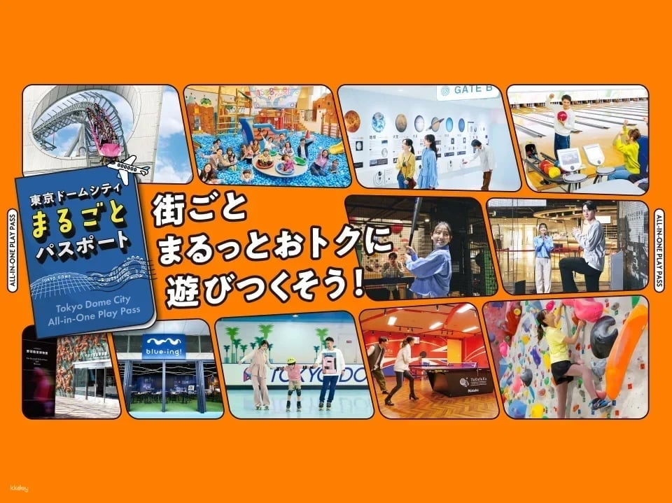 [All-inclusive Passport] Unlimited access to popular facilities at Tokyo Dome City! A great deal if you plan to visit multiple facilities (Bunkyo Ward, Tokyo) (260076)