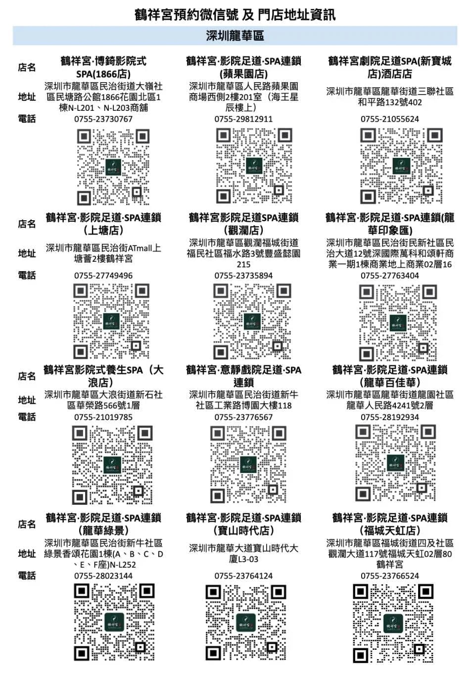 [KKday exclusive BP] Hexiang Palace Massage Foot Spa Health Club | Applicable to designated branches in Shenzhen · Dongguan · Zhongshan · Zhuhai · Guangzhou