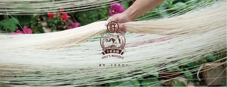 HSU’s Noodle in Shiding, New Taipei City | Flowing Noodles, Handmade Noodles, & Scallion Pancake DIY Experience | Family-Friendly Attraction in New Taipei