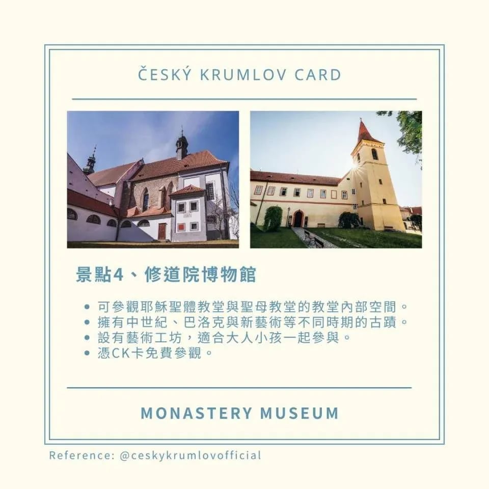 Krumlov, Czech Republic | Krumlov Five Museums Joint Ticket Český Krumlov Card