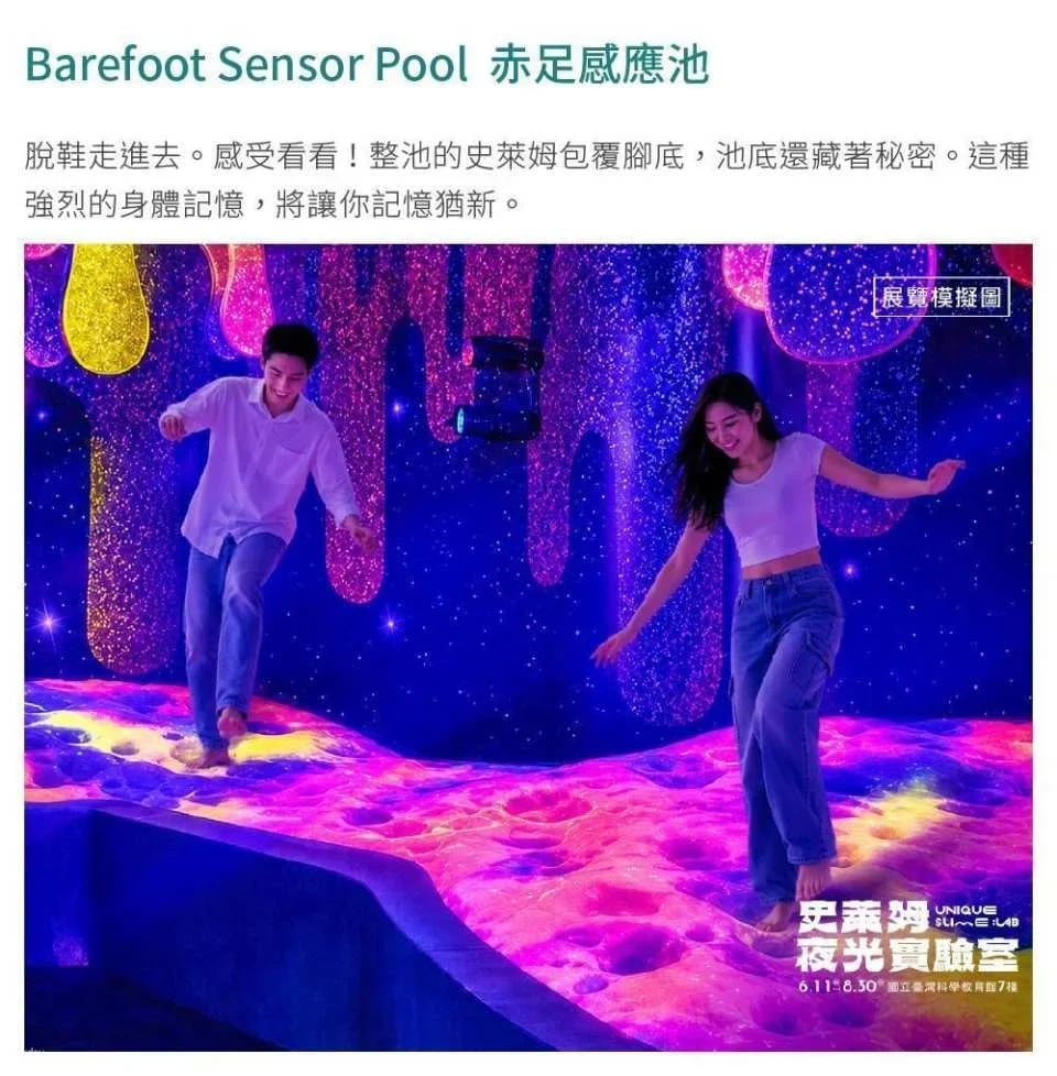 Taipei | UNIQUE Slime Lab | Glow-in-the-Dark X Interactive Light and Shadow X Multi-Sensory Experience | Shilin Science Education Center