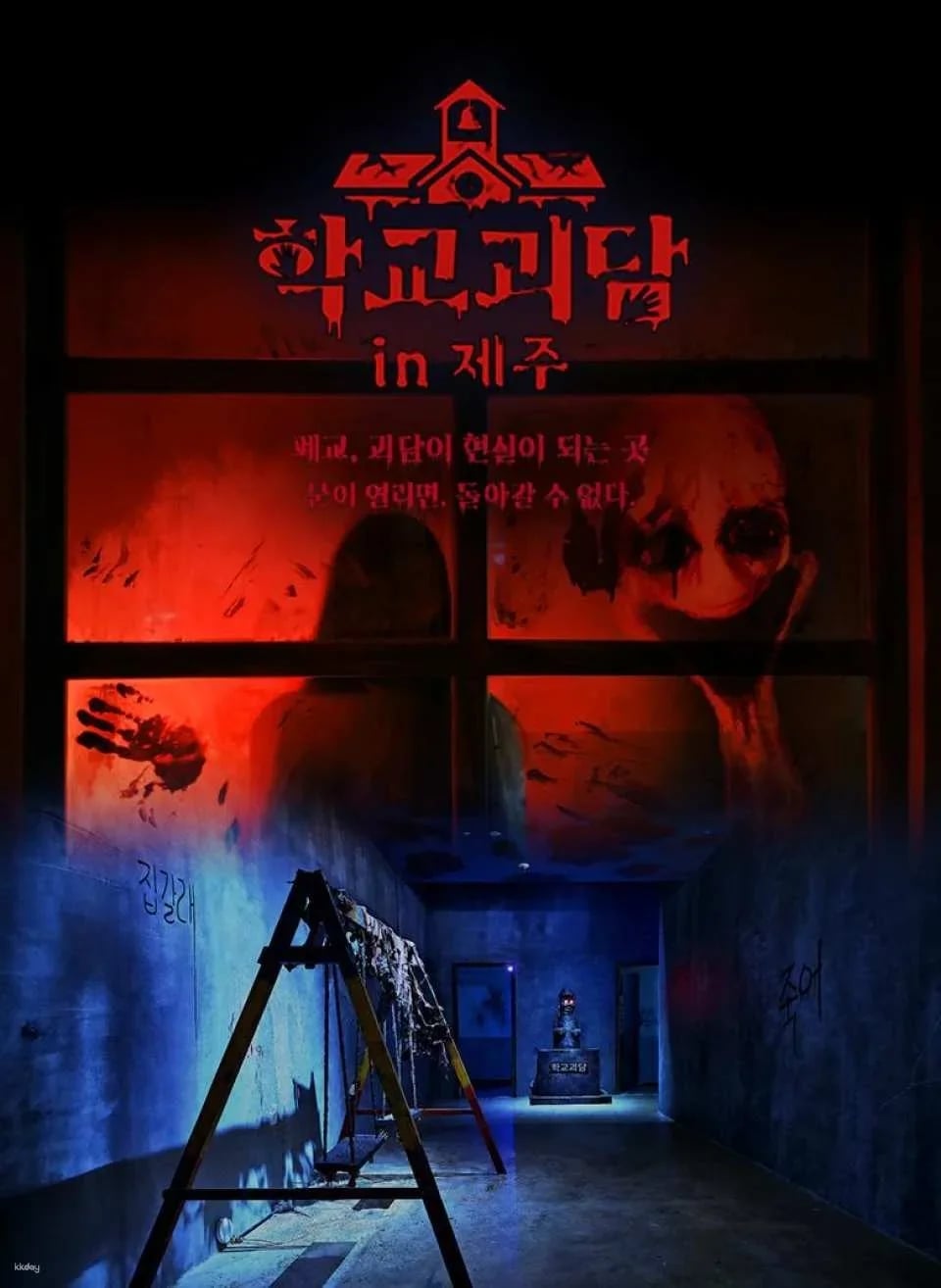 School Ghost Stories in Jeju