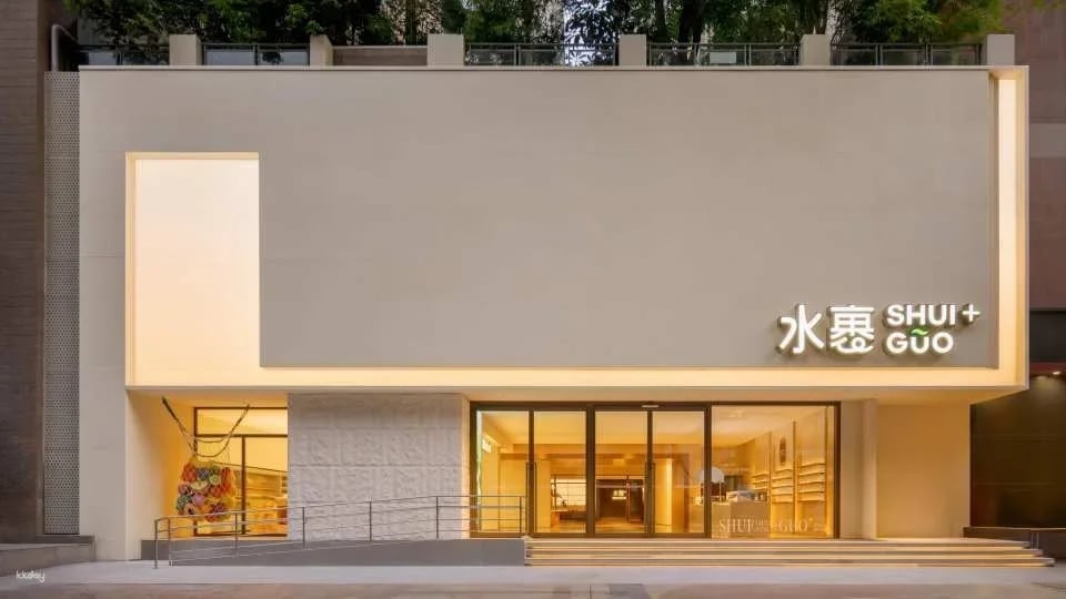 [China] Shenzhen Shuiguo+ 24-Hour Spa: All-you-can-eat Seafood Buffet, Relaxing Sauna and Beauty Treatments, and Unlimited Fresh Fruit Drinks