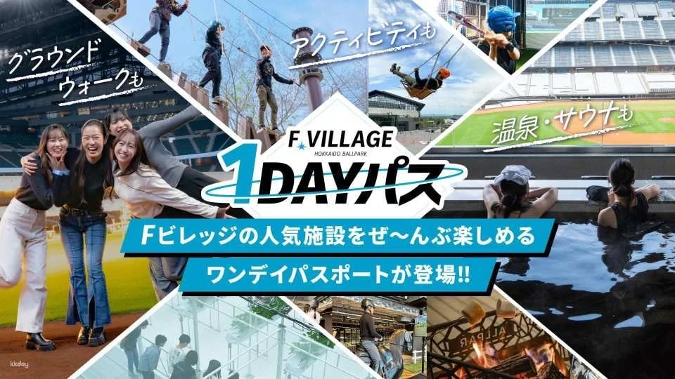 Escon Field HOKKAIDO F VILLAGE 1-Day Pass Ticket Reservation (Kitahiroshima City, Hokkaido) (634316)
