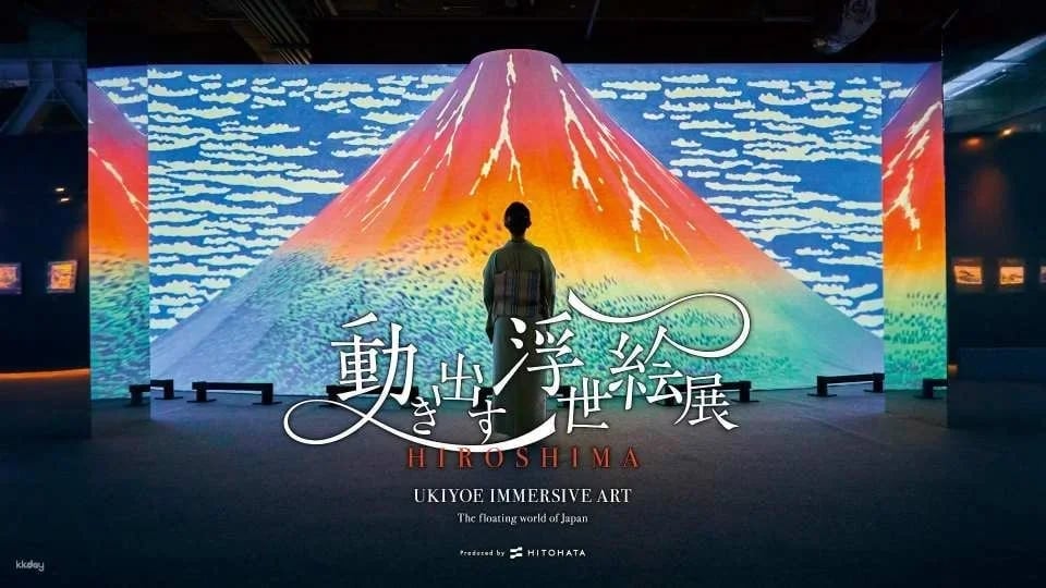 Hiroshima | Moving Ukiyo-e Exhibition Tickets (635174)