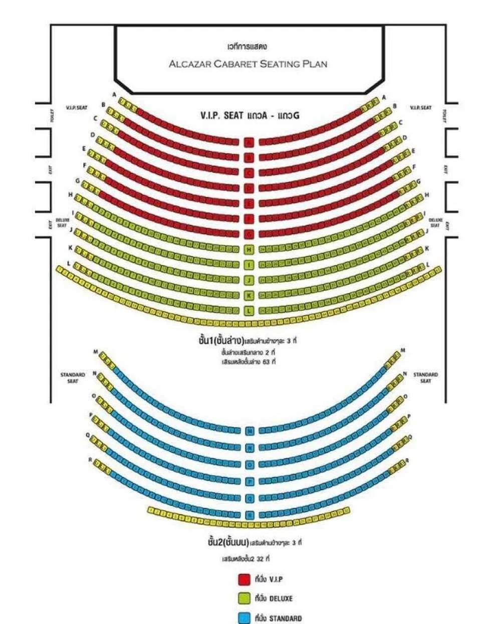 [Same-day Booking Available! Instant Confirmation] Pattaya Alcazar Show VIP Seat Ticket (All Ages Allowed)