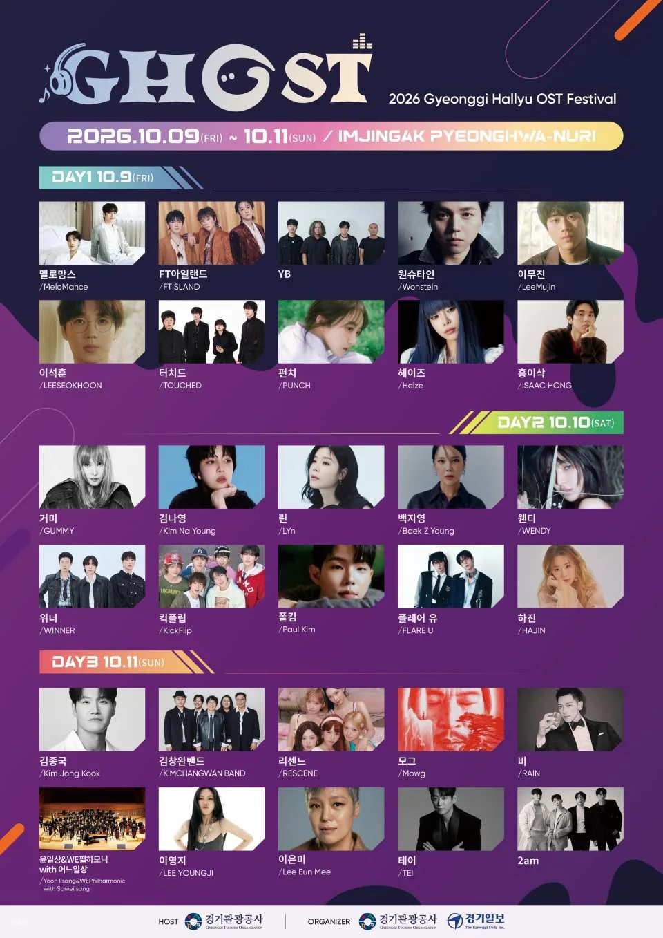 2026 GHOST Festival (Gyeonggi Hallyu OST Festival)