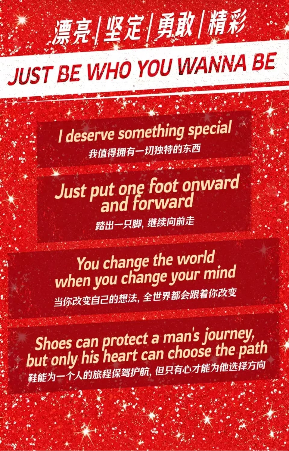Shanghai Station: The Broadway Original Musical "Kinky Boots the Musical"