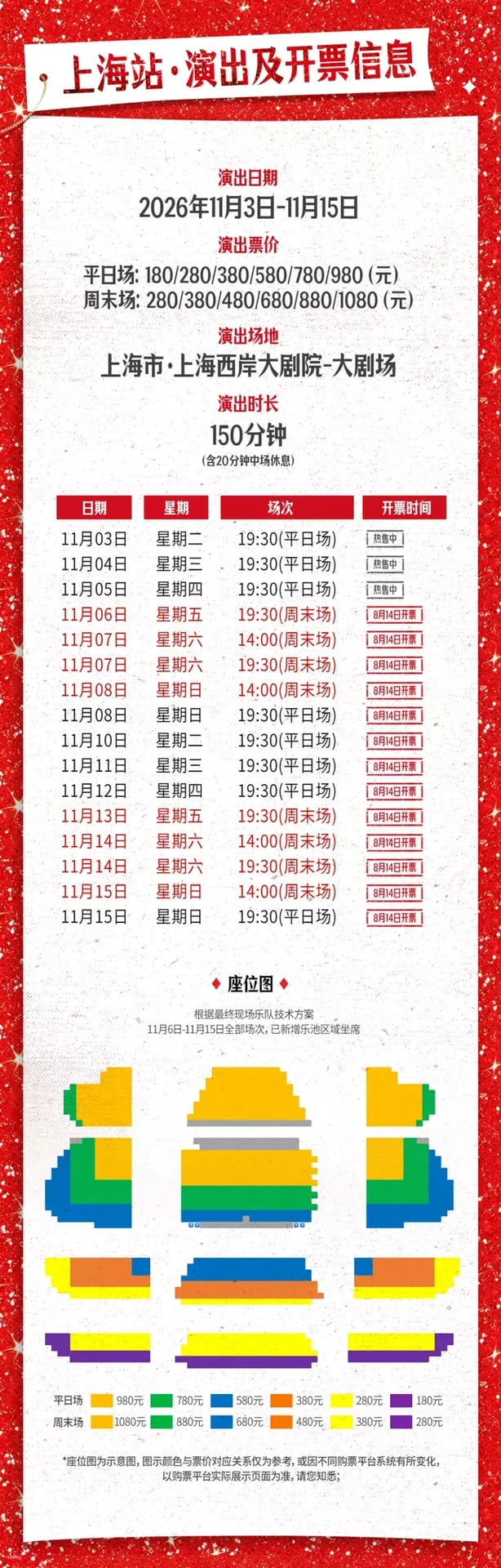 Shanghai Station: The Broadway Original Musical "Kinky Boots the Musical"