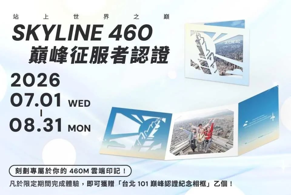 Taipei 101 Observatory Tickets