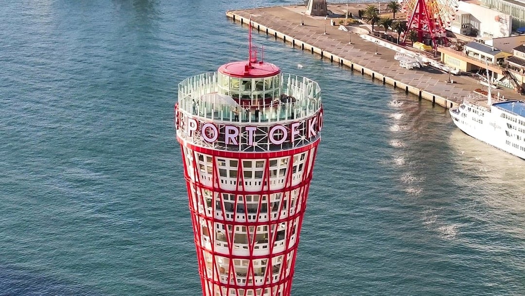 Kobe Port Tower Tickets