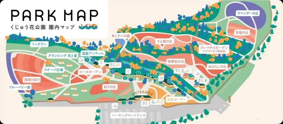 Kuju Flower Park Admission Ticket (Taketa City, Oita Prefecture)