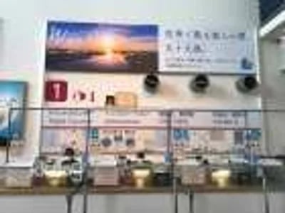 Kujukushima Aquarium Umi Kirara Admission Ticket | Japan