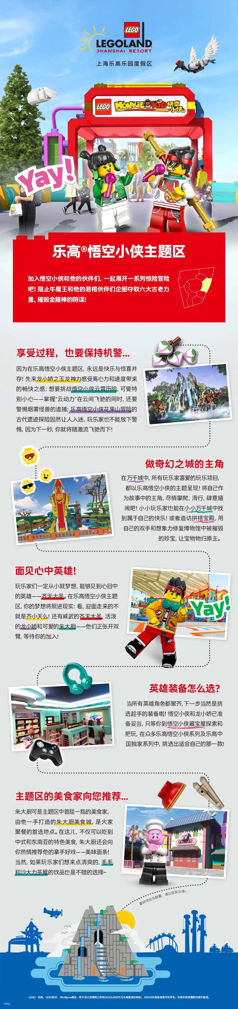 Legoland® Shanghai Resort Tickets
