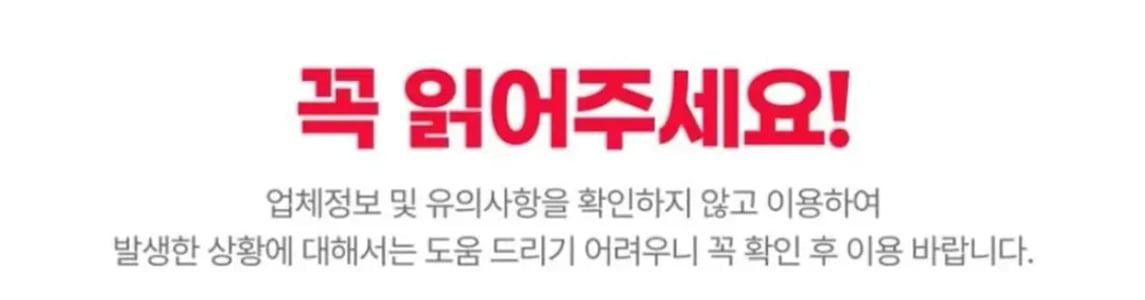 Love Land Admission Tickets in Jeju (adult only)