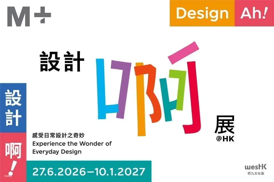 M+ Museum Ticket - Hong Kong