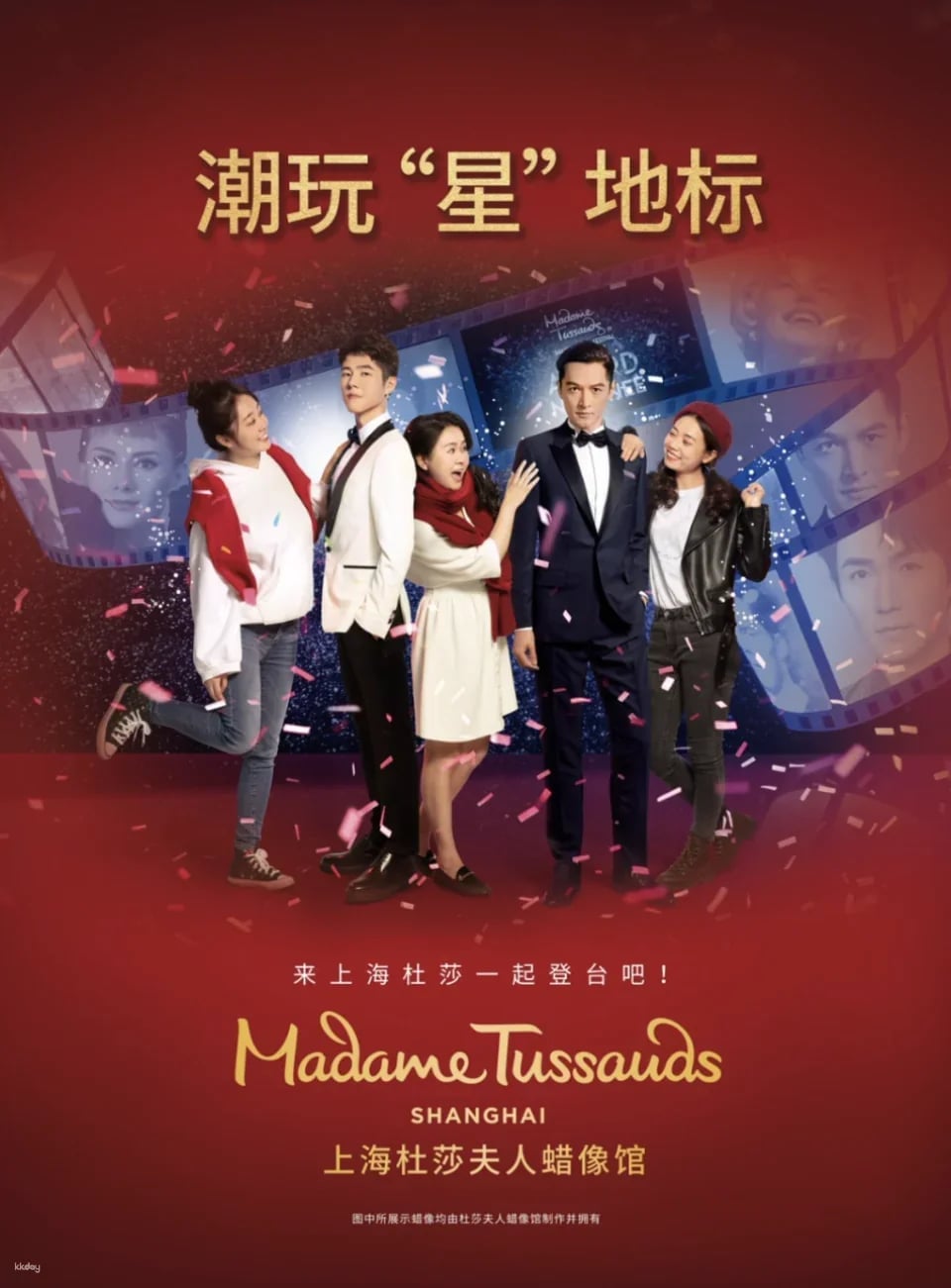 Madame Tussauds Shanghai Tickets (China)