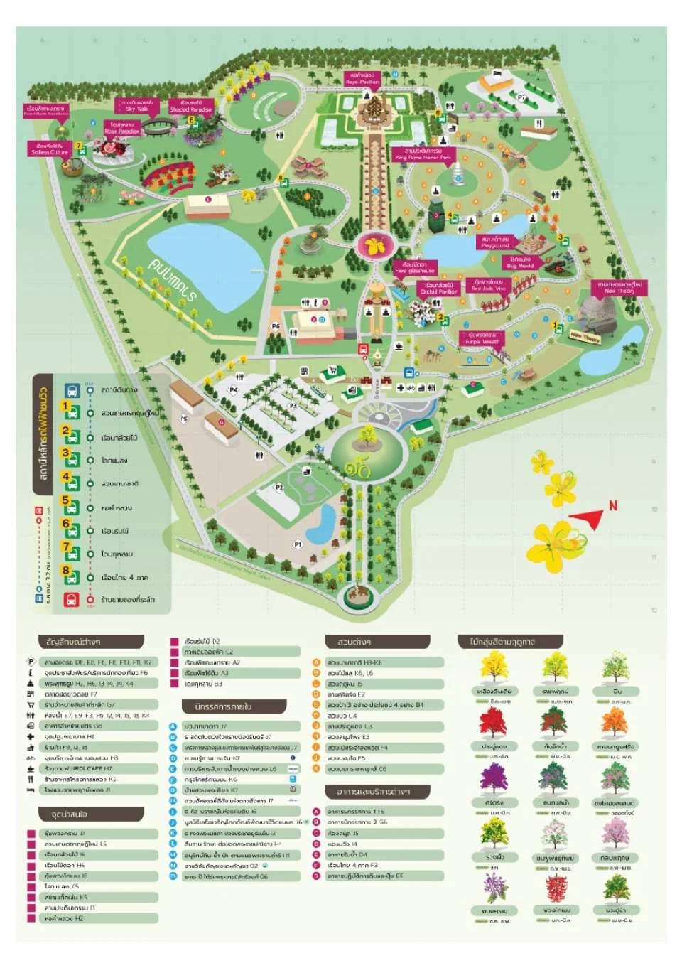 The Majestic Floral Route at Royal Park Rajapruek Chiang Mai Admission Ticket | Thailand