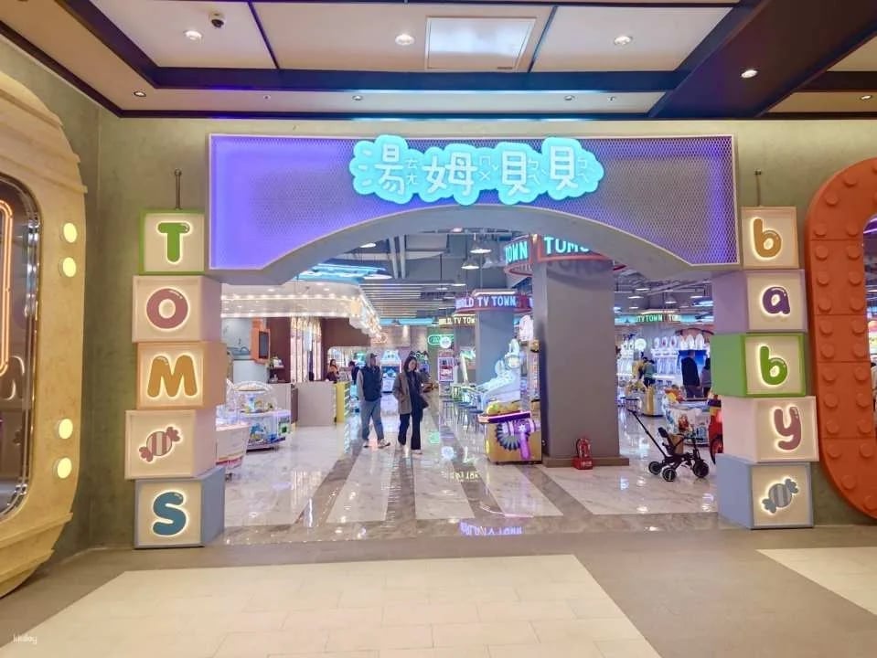 Mitsui Linkou, New Taipei - Tom Beibei Parent-Child Paradise Tickets