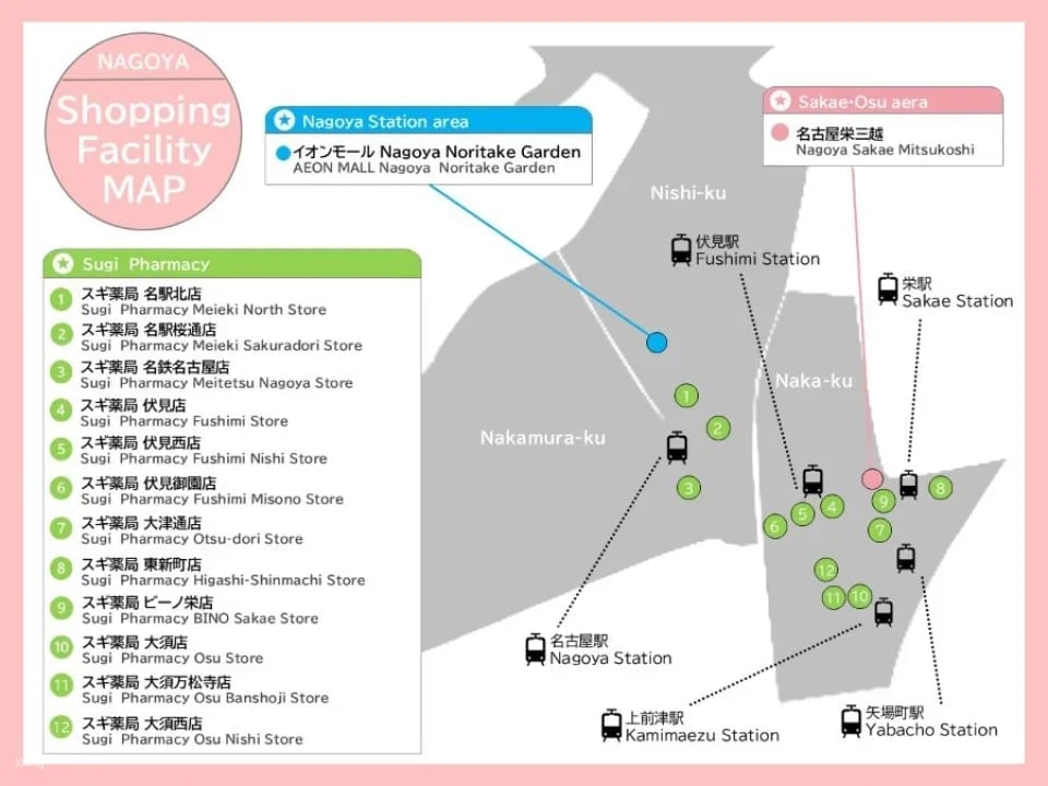 Nagoya | NAGOYA Sightseeing Pass (2-day pass)
