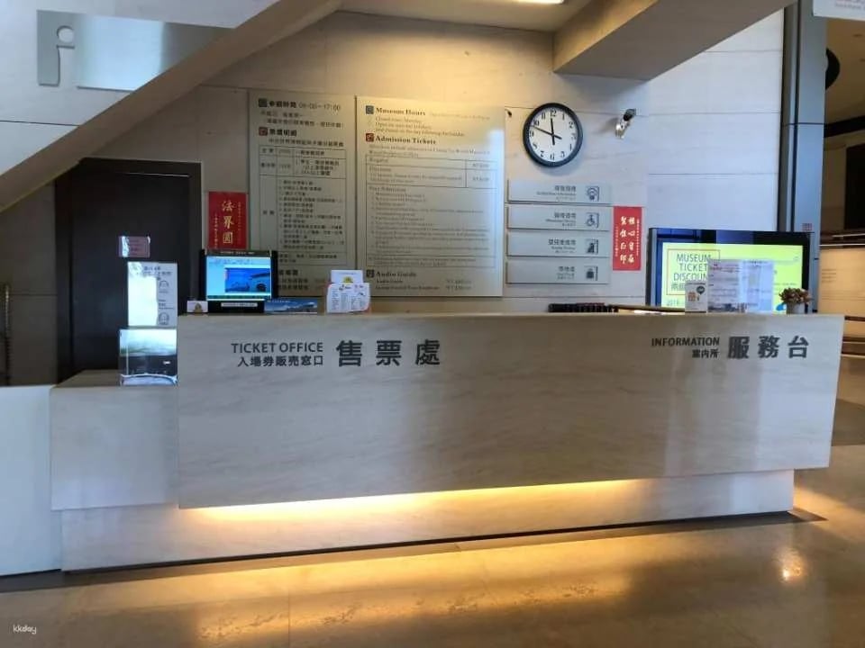 Nantou Chung Tai World Museum Tickets