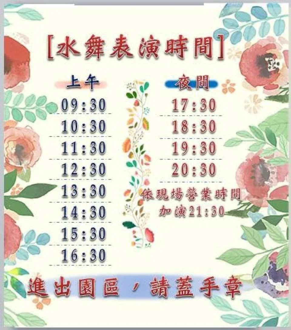 Nantou Cingjing Little Swiss Garden Ticket