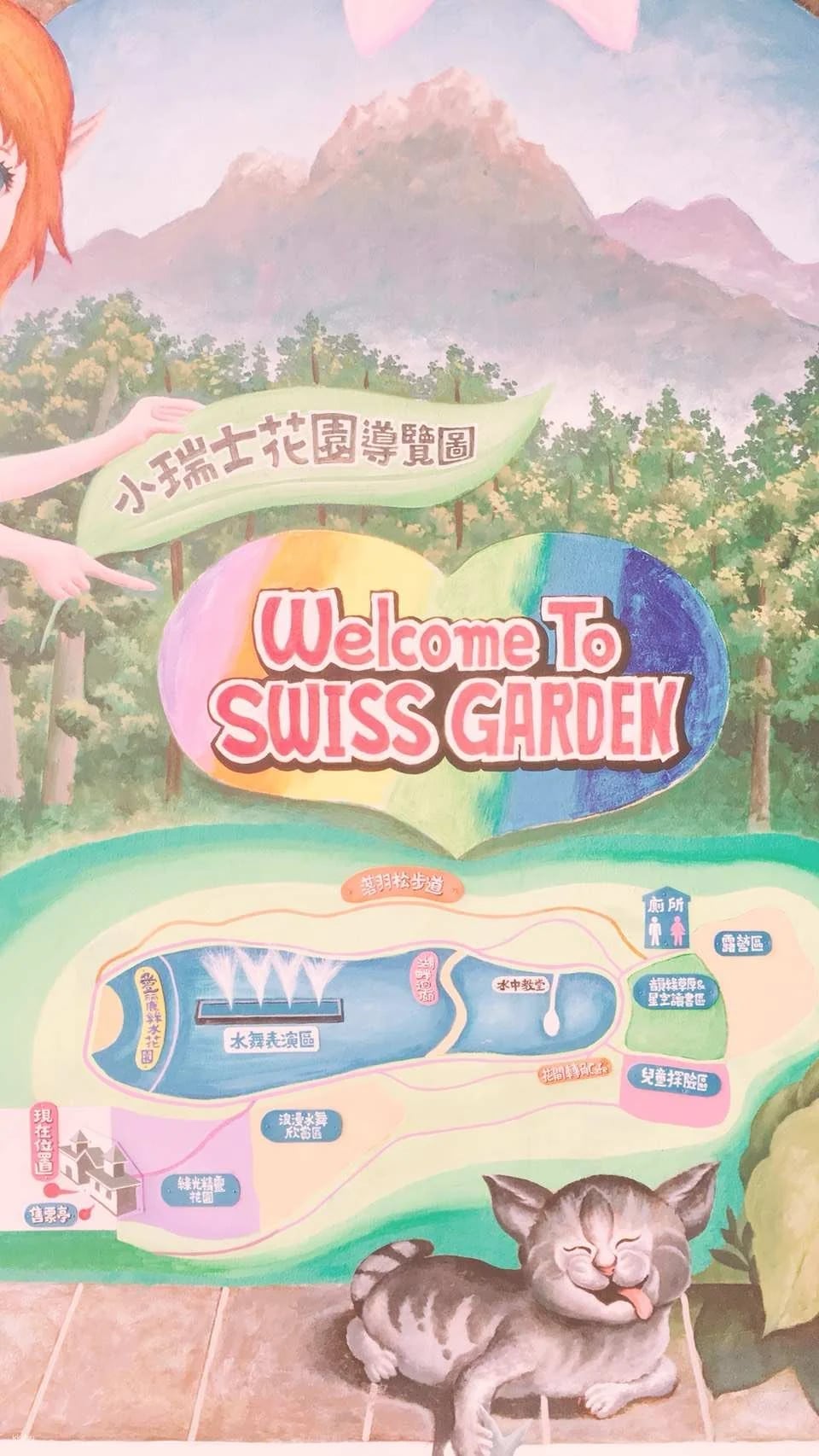 Nantou Cingjing Little Swiss Garden Ticket