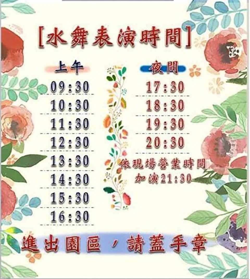 Nantou Cingjing Scenic Trail Ticket