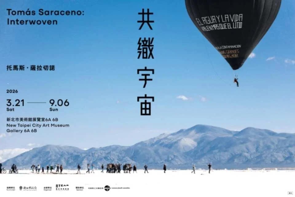 New Taipei City Art Museum - Thomas Salacheno: Co-weaving the Universe
