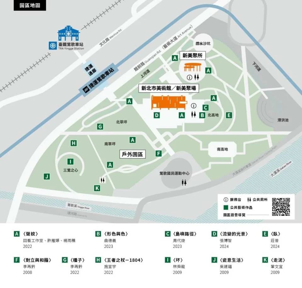 New Taipei City Art Museum Tickets