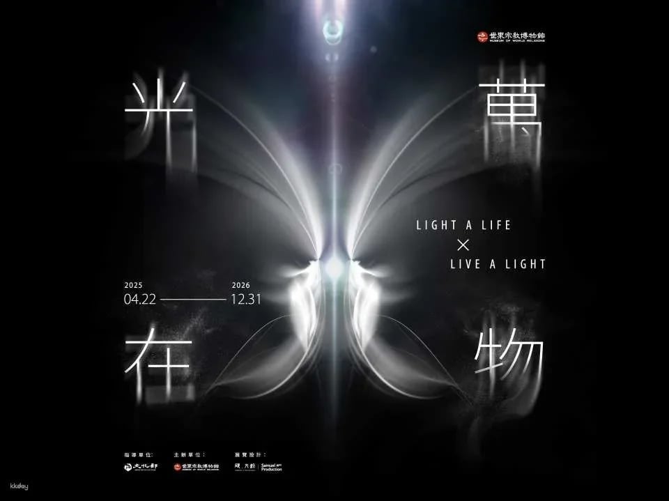 New Taipei Museum of World Religions Ticket