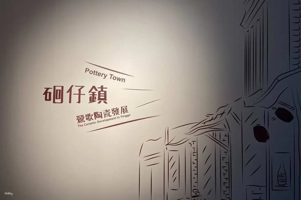 New Taipei Yingge Ceramics Museum Ticket