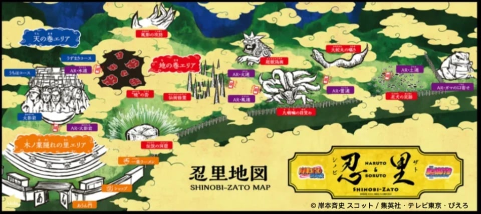 Nijigen no Mori "NARUTO＆BORUTO Shinobi-zato" Advance Ticket | Japan