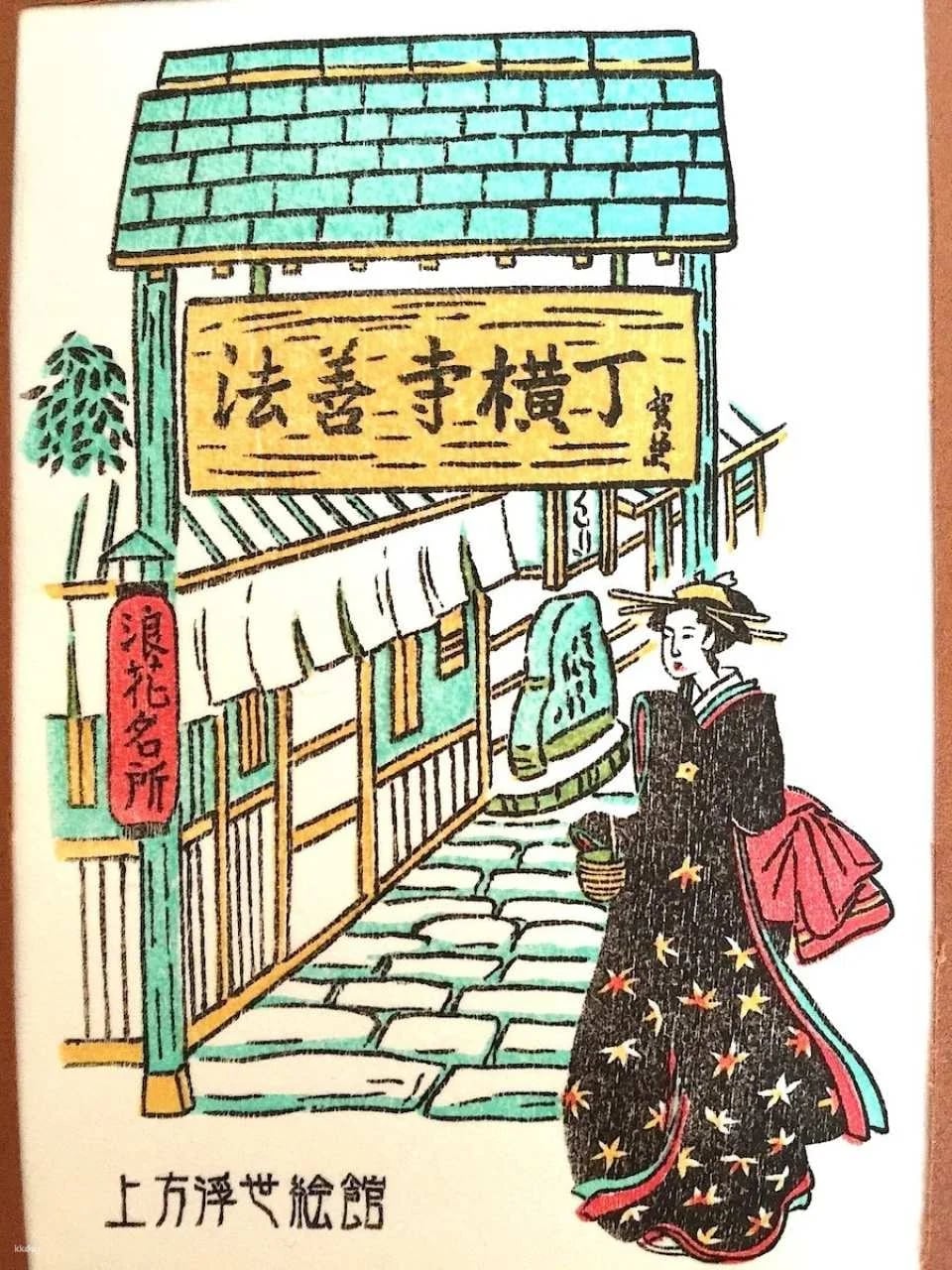 Osaka, Japan｜Kamigata Ukiyoe Museum Tickets and Ukiyoe Woodblock Printmaking Experience