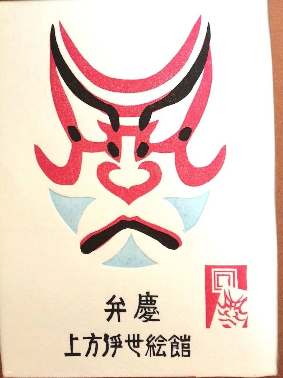 Osaka, Japan｜Kamigata Ukiyoe Museum Tickets and Ukiyoe Woodblock Printmaking Experience