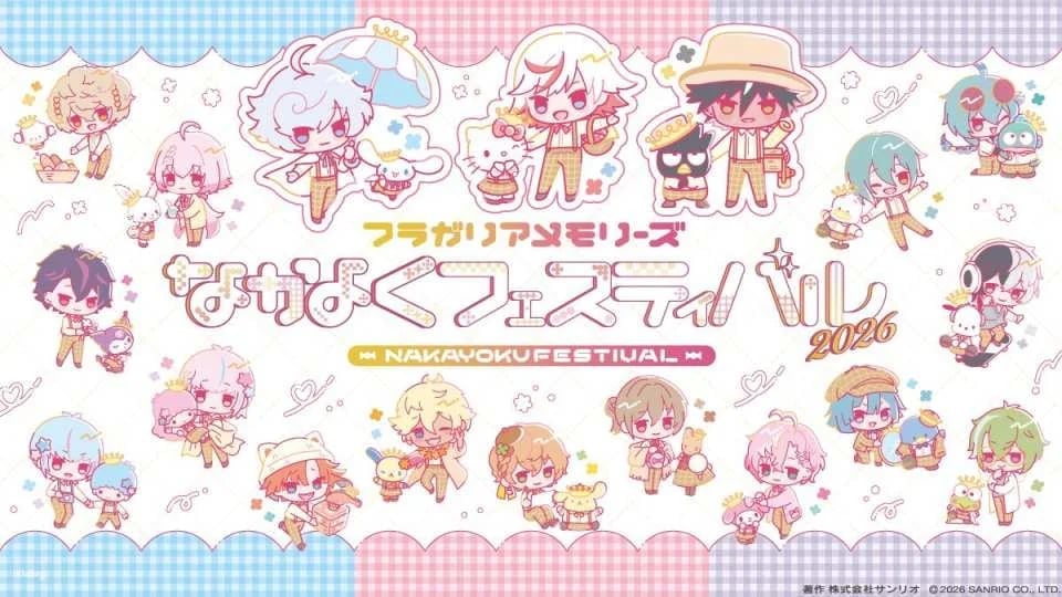 Sanrio Harmony Land Tickets in Kyushu, Japan