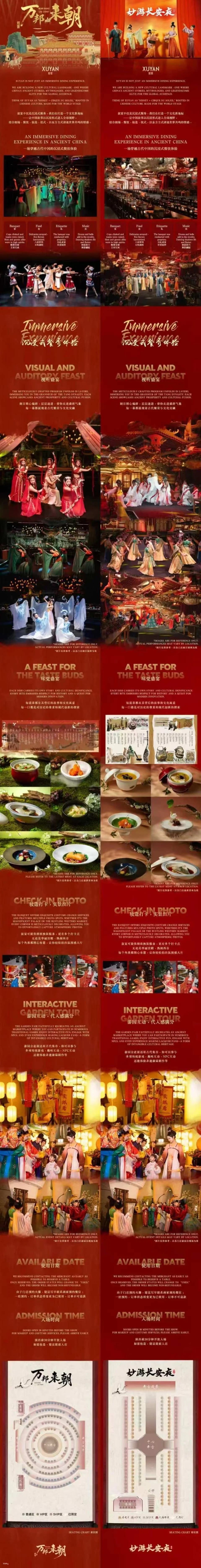 [Shanghai, China] Xu Yan | Immersive Tang Dynasty Ancient Chinese Court Banquet