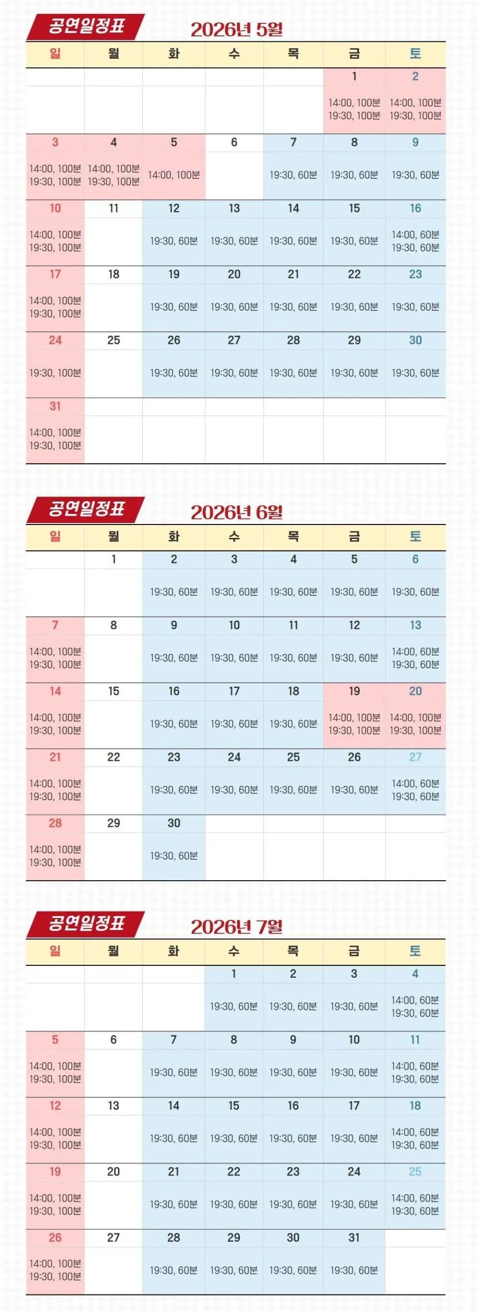 Shanghai Masichang Circus A-seat Discount Ticket ERA2 Time Travel