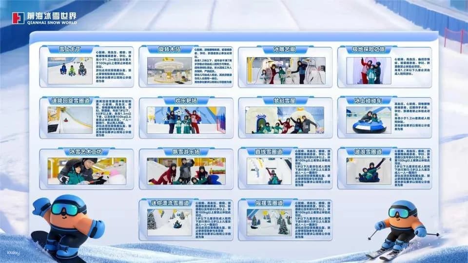 [Shenzhen, China] Qianhai Ice and Snow World Tickets
