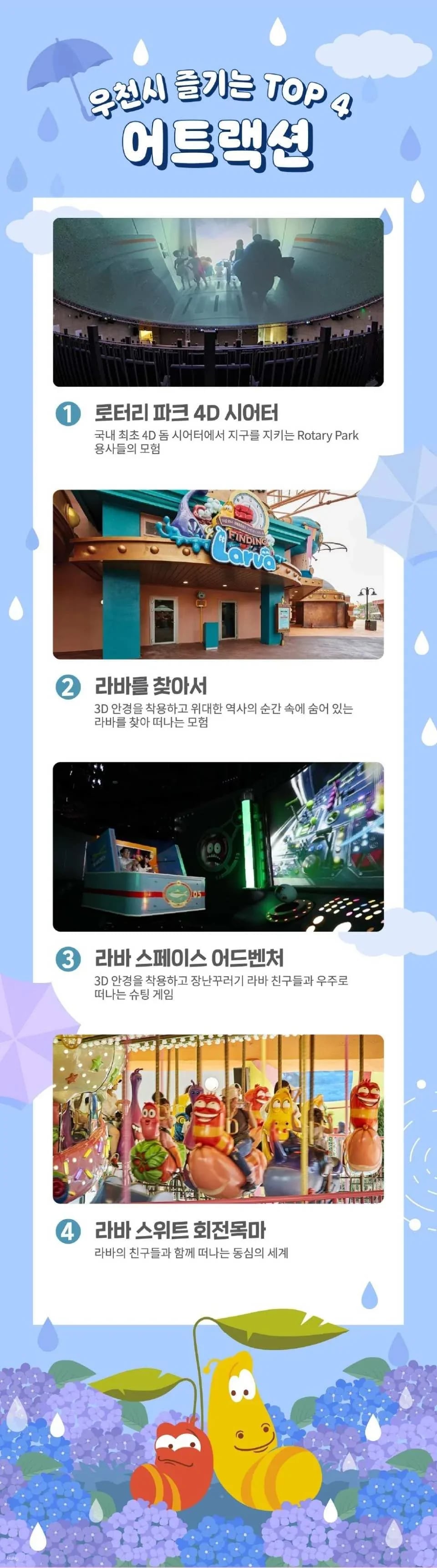 Shinhwa Theme Park Tickets