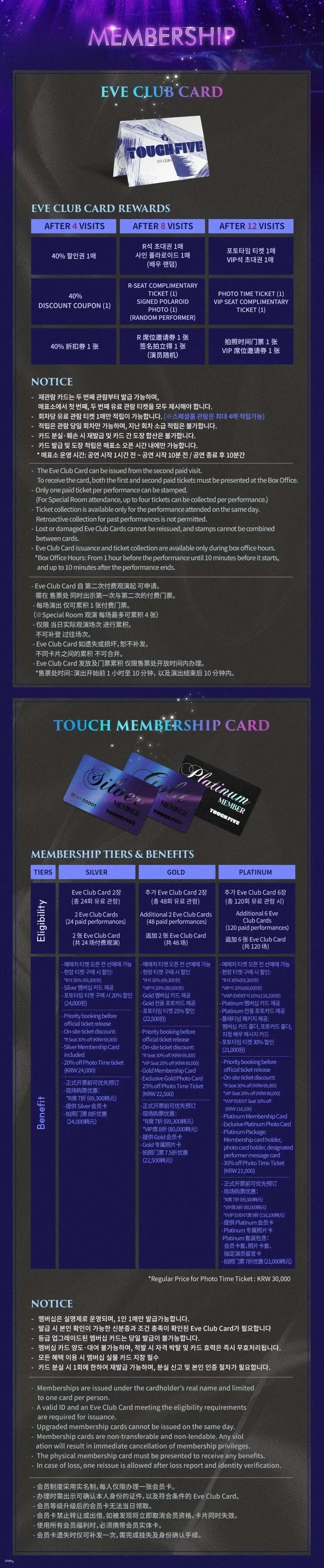 SHOW MUSICAL <TOUCH FIVE>  in Hongdae | The Sexiest Men's show tickets (women only)