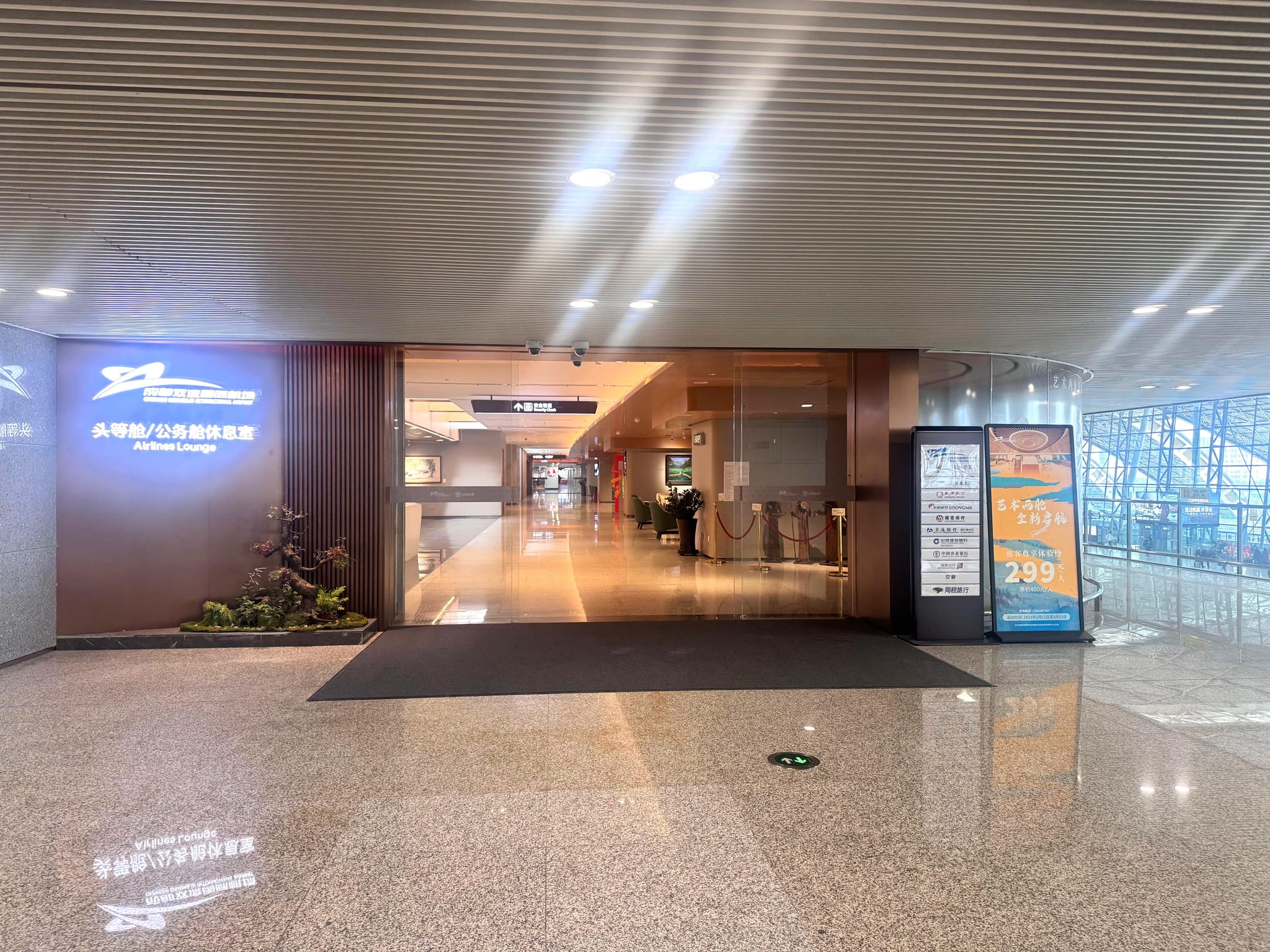 First Class Lounge 1(Landside) Shuangliu International Airport